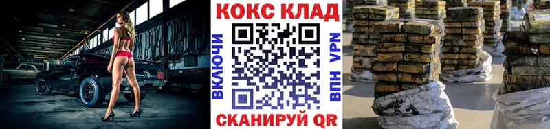 omg сайт  где можно купить   Кукмор  КОКАИН FishScale 