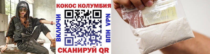 Кокаин Колумбийский Кукмор