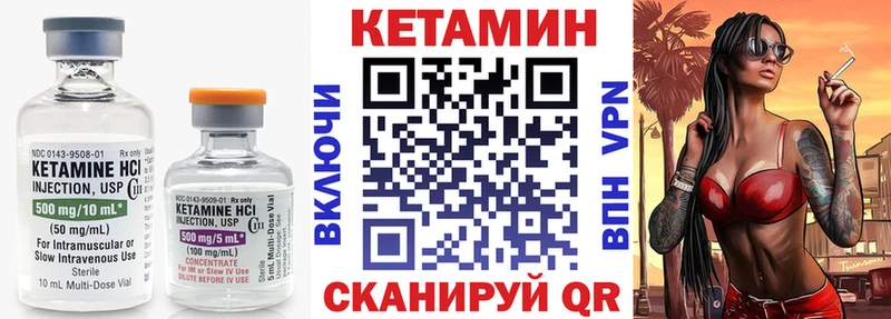 Кетамин ketamine Кукмор
