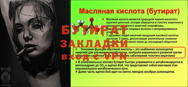стаф Россошь