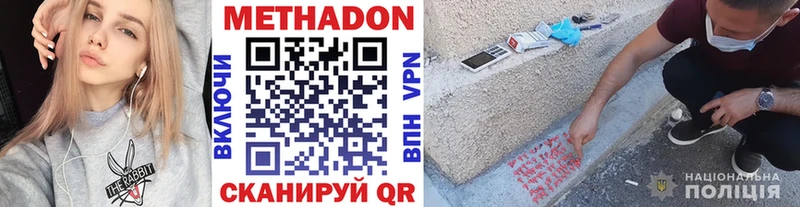 Метадон VHQ  Кукмор 